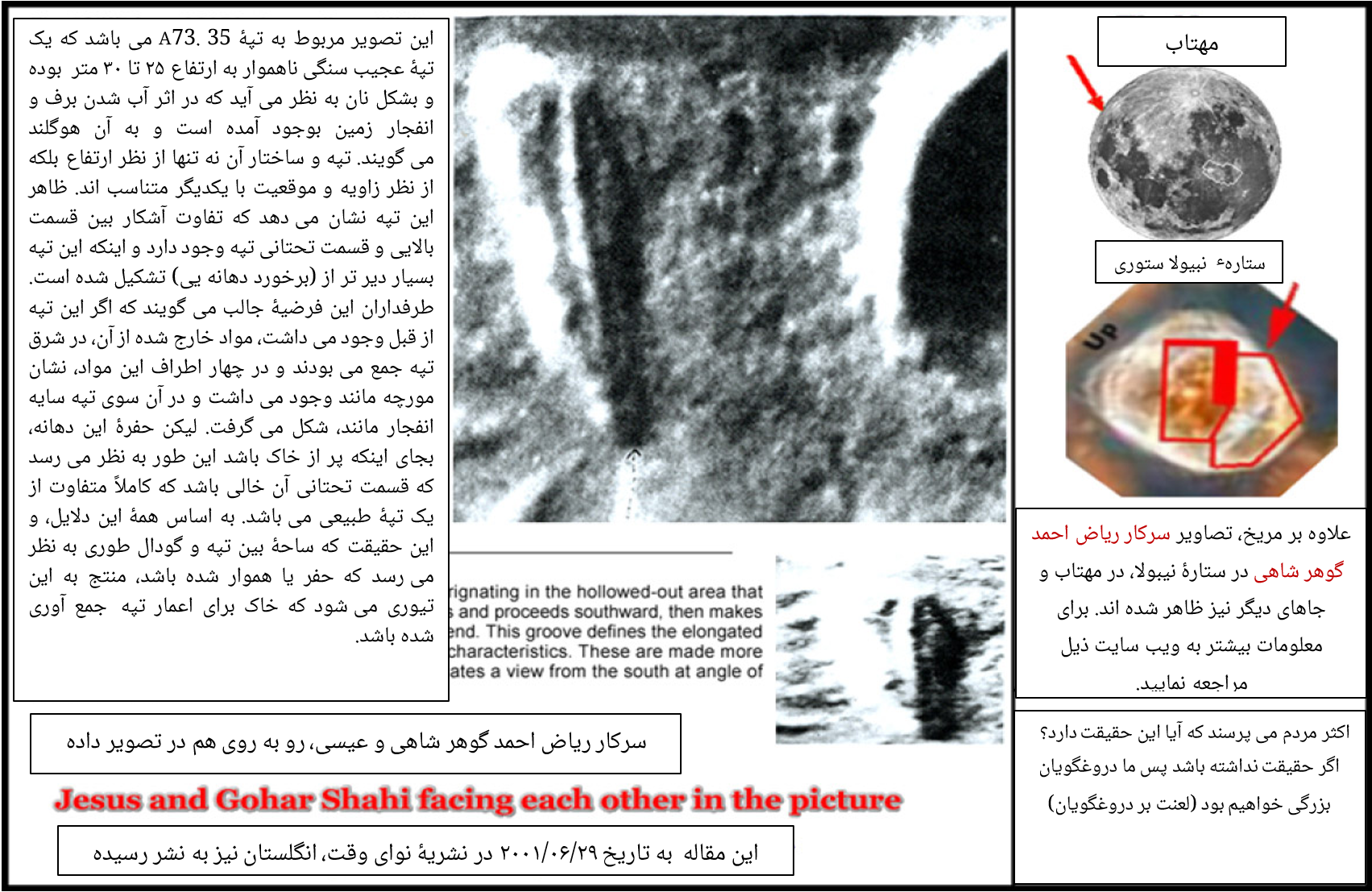 د مريخ انځورونه - پاڼه ۳